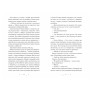Книга Дивовижники - Доніель Клейтон Видавництво Старого Лева (9789664484456)