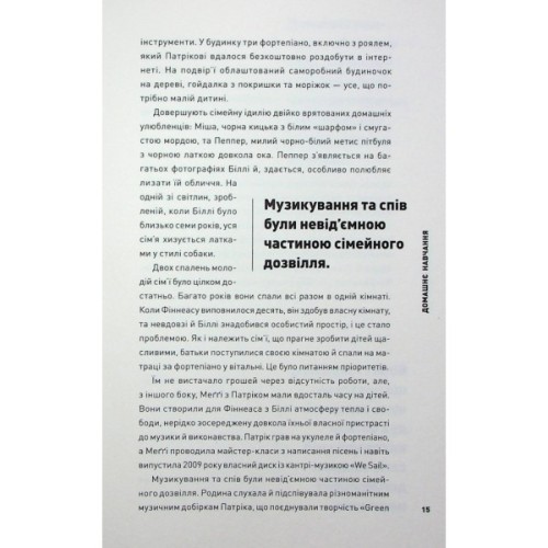 Книга Біллі Айліш - Едріан Беслі Жорж (9786178023416)