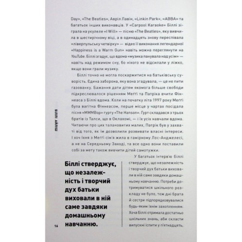 Книга Біллі Айліш - Едріан Беслі Жорж (9786178023416)