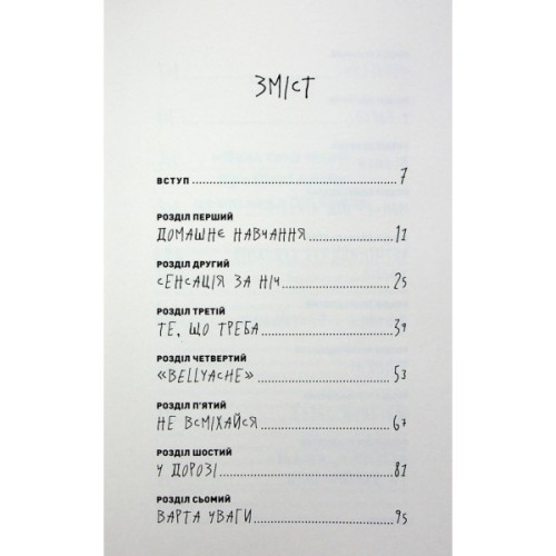 Книга Біллі Айліш - Едріан Беслі Жорж (9786178023416)