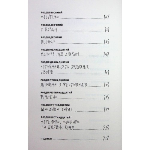 Книга Біллі Айліш - Едріан Беслі Жорж (9786178023416)