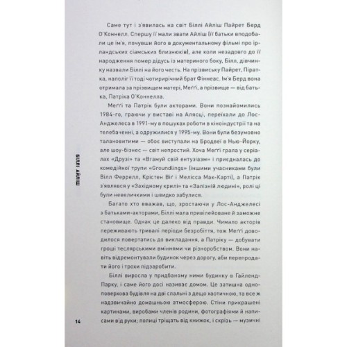 Книга Біллі Айліш - Едріан Беслі Жорж (9786178023416)