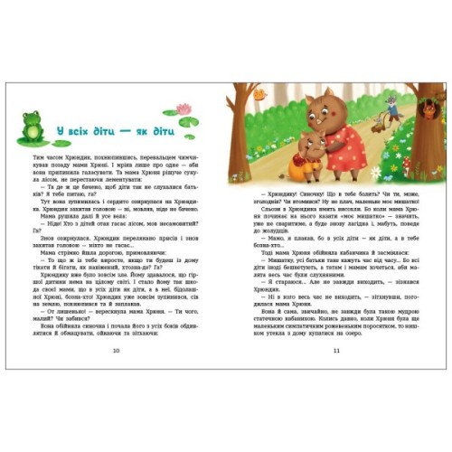 Книга Пригоди Лапунчика та Хрюндика - Л. Волок Ранок (9786170996664)