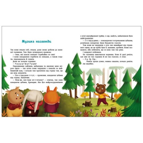 Книга Пригоди Лапунчика та Хрюндика - Л. Волок Ранок (9786170996664)