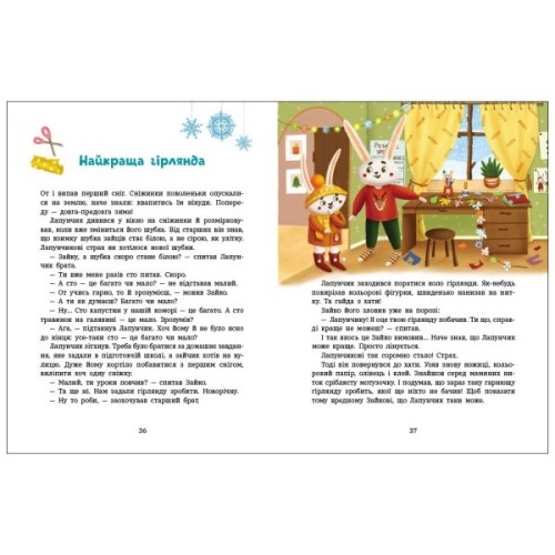 Книга Пригоди Лапунчика та Хрюндика - Л. Волок Ранок (9786170996664)