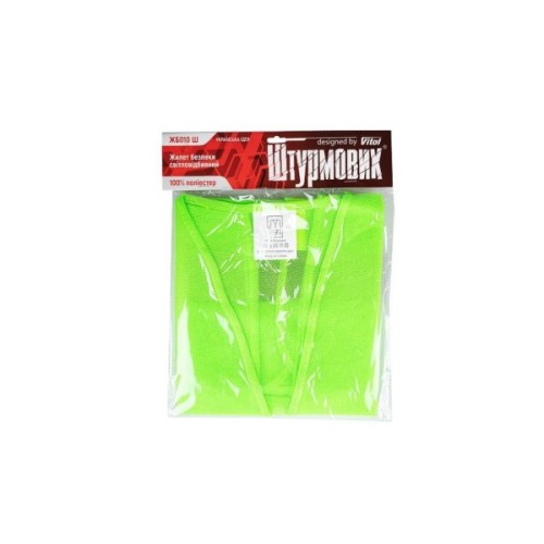 Жилет сигнальний VITOL gree 206 G XL (ЖБ010 Ш)