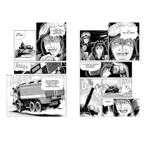 Манґа Загін сміливців - Мацуда Джюко Ранок (9786170985705)