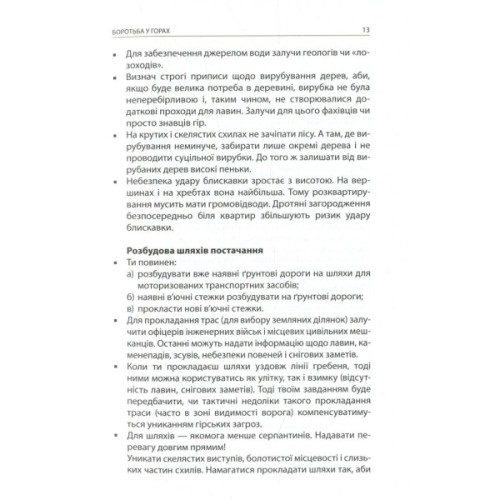 Книга Техніка бою. Том 2. Частина 2 - Ганс фон Дах Астролябія (9786176642480/9786176642879)