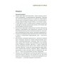 Книга Техніка бою. Том 2. Частина 2 - Ганс фон Дах Астролябія (9786176642480/9786176642879)