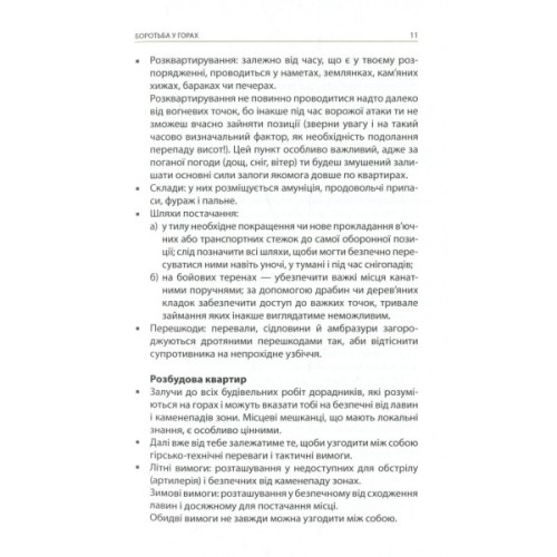 Книга Техніка бою. Том 2. Частина 2 - Ганс фон Дах Астролябія (9786176642480/9786176642879)