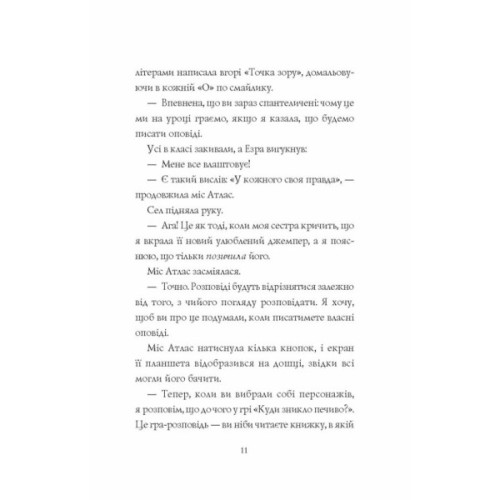 Книга Дівчата-ґіки. Гра триває! - Алекс Майлз Жорж (9786177853656)