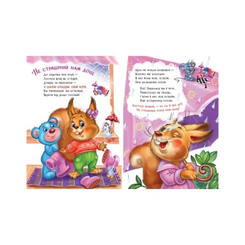 Книга Слухняні звірята. Одягайчики - Ірина Сонечко Ранок (9789667617981)