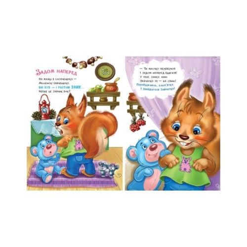 Книга Слухняні звірята. Одягайчики - Ірина Сонечко Ранок (9789667617981)