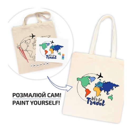 Набір для творчості Rosa Talent екосумка-розмальовка, Lets go Travel, 38х42 см (4823098544609)