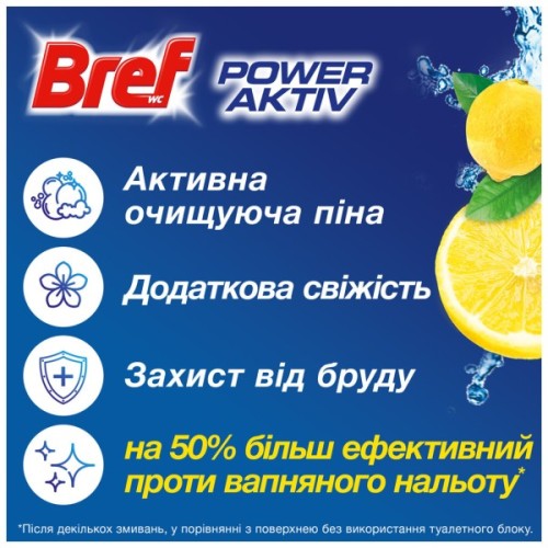 Туалетний блок Bref Сила Актив Лимон 4 х 50 г (9000101308969/9000101308907)