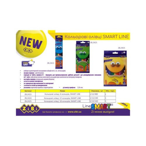 Олівці кольорові ZiBi Smart line 12 кольорів (ZB.2424)