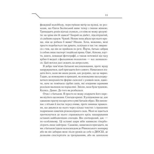 Книга Зазирни у мої сни - Макс Кідрук КСД (9786171215047)