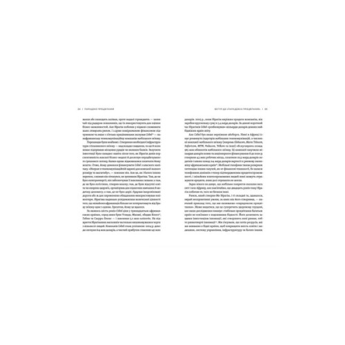 Книга Парадокс процвітання. Як інновації можуть вивести нації з бідності Видавництво Старого Лева (9789664482704)