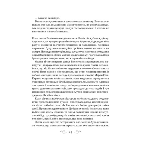 Книга Фамільяр - Лі Бардуґо Vivat (9786171708341)