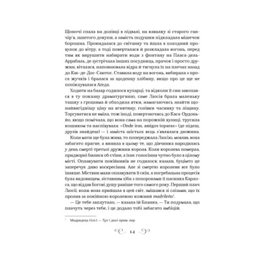 Книга Фамільяр - Лі Бардуґо Vivat (9786171708341)