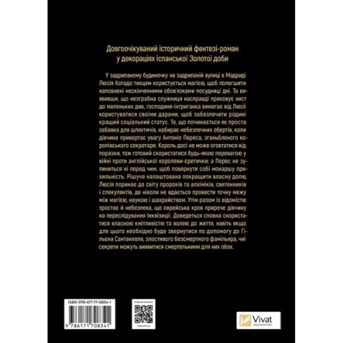 Книга Фамільяр - Лі Бардуґо Vivat (9786171708341)