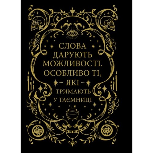 Книга Фамільяр - Лі Бардуґо Vivat (9786171708341)