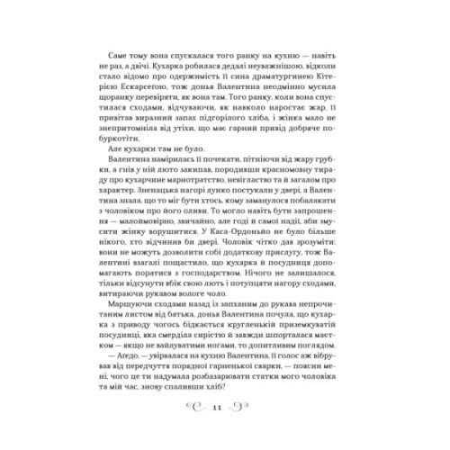 Книга Фамільяр - Лі Бардуґо Vivat (9786171708341)