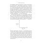 Книга Від нуля до одиниці. Нотатки про стартапи, або як створити майбутнє - Пітер Тіль, Блейк Мастерс Наш Формат (9786178120900)