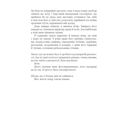 Книга Не мій дім - Ярослава Литвин Фабула (9786175220429)