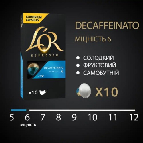 Кава L'OR Espresso Decaffeinato без кофеїну в капсулах 10 шт (8711000357965)