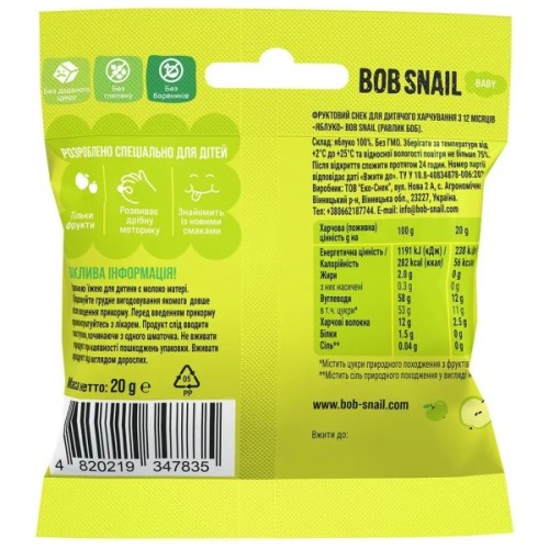 Дитячі снеки Bob Snail фруктові яблуко 20 г (1740850)
