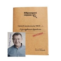 Настільна гра Memo Games Нерозкриті Cправи №2 (укр.) (m-0022/0019)