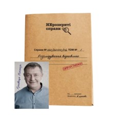 Настільна гра Memo Games Нерозкриті Cправи №2 (укр.) (m-0022/0019)