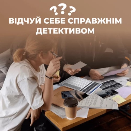 Настільна гра Memo Games Нерозкриті Cправи №2 (укр.) (m-0022/0019)