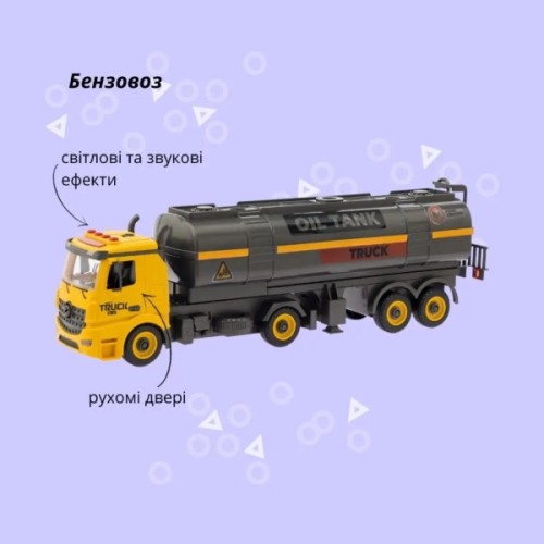 Конструктор Otamanko АВТОКОНСТРУКТОР Бензовоз (YW9095A)