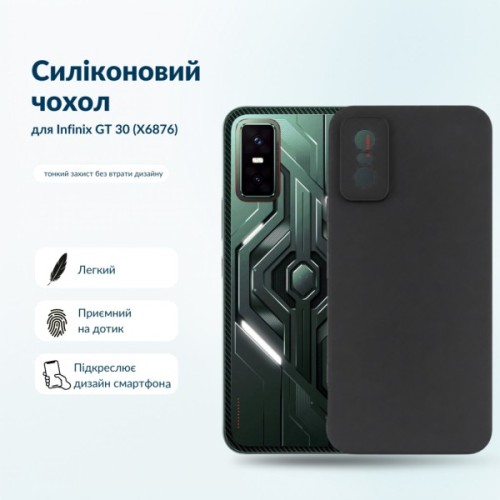 Чохол до мобільного телефона BeCover Silicone Infinix GT 30 (X6876) Black (716039)