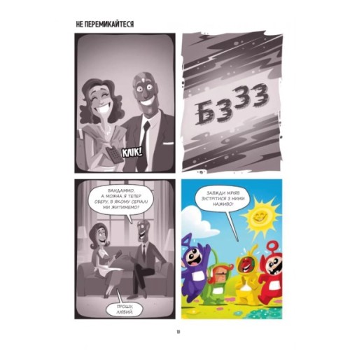 Комікс Марвелажа - Сед Vivat (9786171706026)