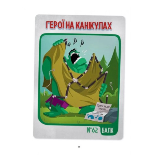 Комікс Марвелажа - Сед Vivat (9786171706026)