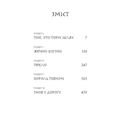 Книга Той птах, що пє сльози. Книга 2: Мрії леконів - Лі Йондо BookChef (9786175483176)