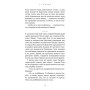Книга Той птах, що пє сльози. Книга 2: Мрії леконів - Лі Йондо BookChef (9786175483176)