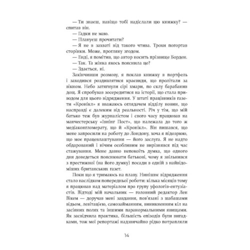 Книга Престиж - Крістофер Пріст Фабула (9786170967572)