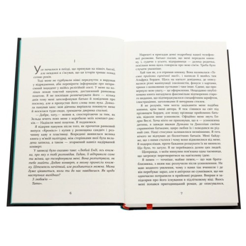 Книга Престиж - Крістофер Пріст Фабула (9786170967572)