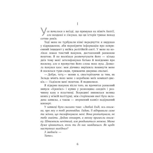 Книга Престиж - Крістофер Пріст Фабула (9786170967572)