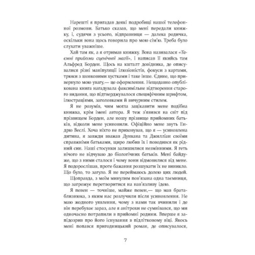 Книга Престиж - Крістофер Пріст Фабула (9786170967572)