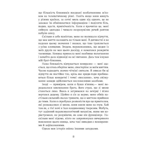 Книга Престиж - Крістофер Пріст Фабула (9786170967572)