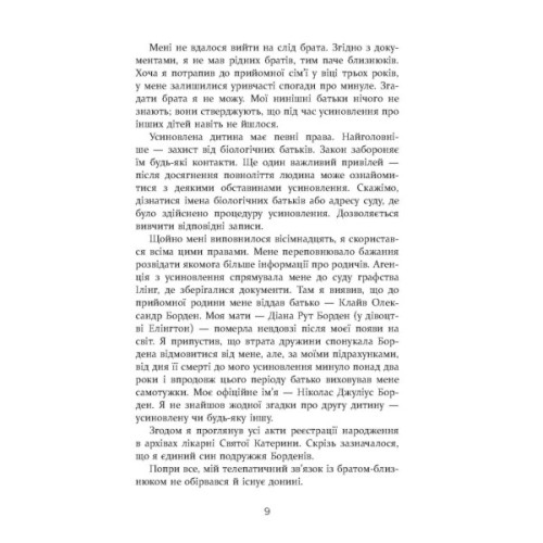 Книга Престиж - Крістофер Пріст Фабула (9786170967572)