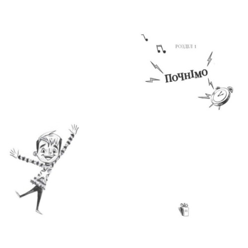 Книга Хлопчик, який проспав Різдво - Метт Лукас Ранок (9786170991393)