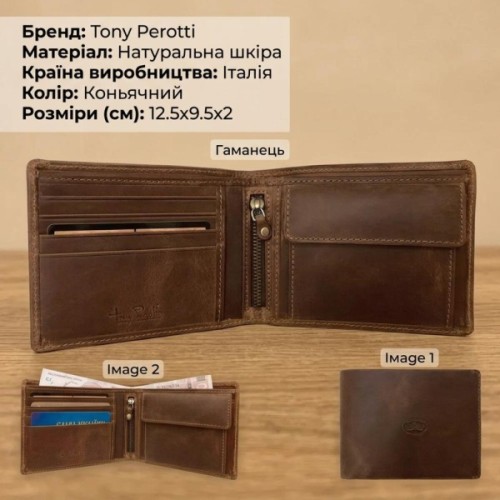 Портмоне Tony Perotti Arno 534 whisky Коньячний (90409)