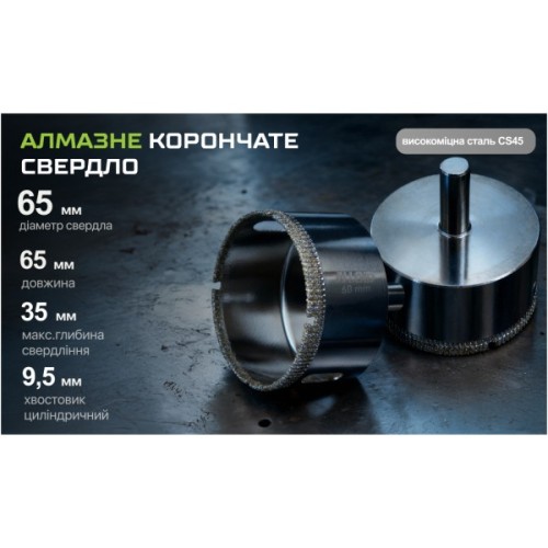 Свердло Alloid Base, корончате, алмазне, по склу та кераміці, 65мм (GS-50065)