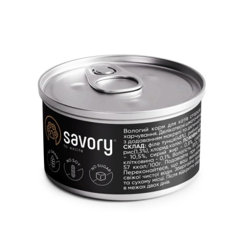 Консерви для котів Savory філе тунця з макреллю в желе 70 г (4820261920970)